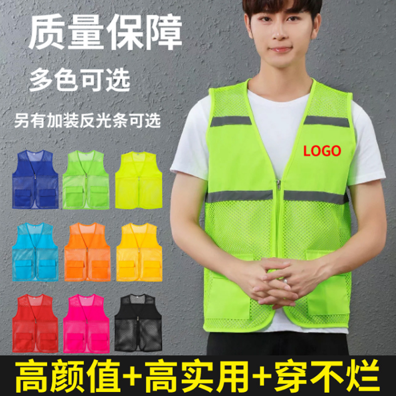 志愿者服务马甲定制公益广告活动义工工作服印字LOGO红色网格背心 - 图0