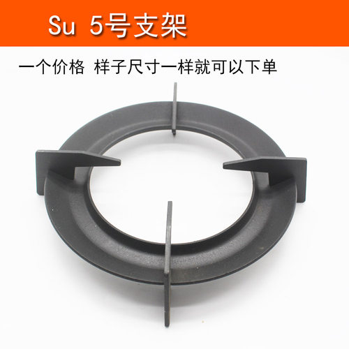 适用苏泊尔DB1Z5  QB301 CB709 QB608 QB305燃气灶锅架燃气灶支架 - 图1