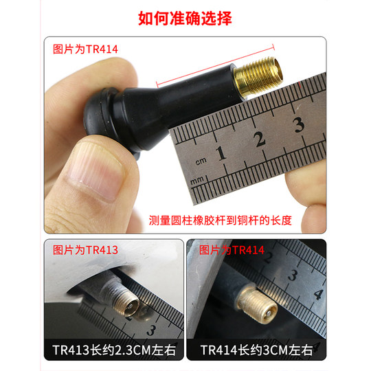 Клапан автомобильной шины 413414, клапан из чистой меди