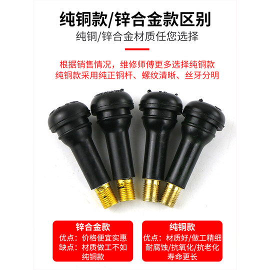 Клапан автомобильной шины 413414, клапан из чистой меди