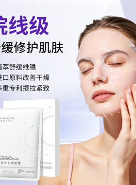 动龄博仕凝时时光水润面膜敏感肌淡化皱纹提拉紧致粗糙保湿嫩肤