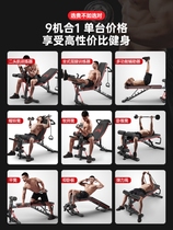 Fitness Stool Sleeper Pushback Home Pull Back Two-in-one Chair Instruments Professional Class Panel Multifunction Small Dumbbells Man
