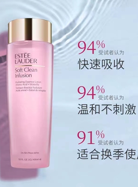 雅诗兰黛二代大粉水400ML大容量