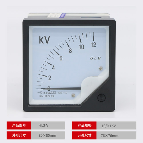6L2电流表50/5A100/5A 交流指针式电压表450V500V10KV/100V高精度 - 图2