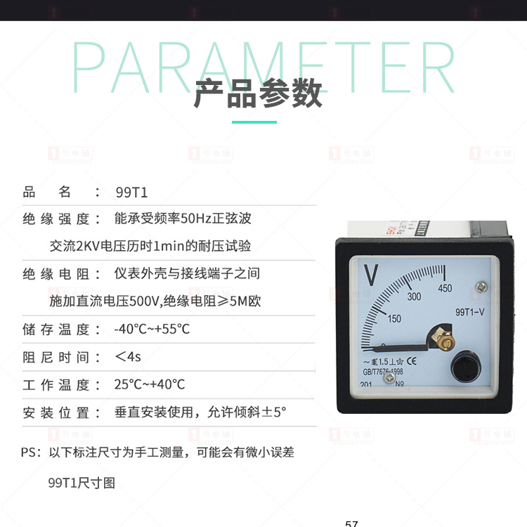 99T1电流表指针式50/5A 100/5A交流48电压表头99T1 450V 10/0.1KV-图0