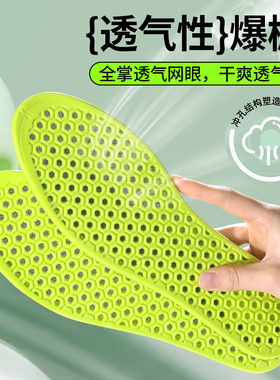 防臭鞋垫男士抗菌除臭吸汗加厚舒适软弹运动鞋垫