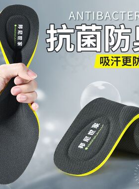 邦尼运动鞋垫男女吸汗防臭透气踩屎感超软弹减震军训久站舒适抗菌