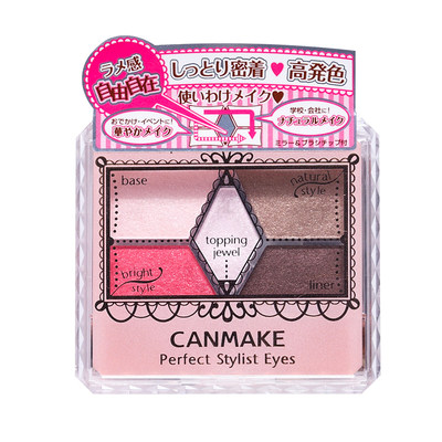 日本canmake砍妹井田眼影盘05大地色哑光珠光散粉打底防水 虎窝淘