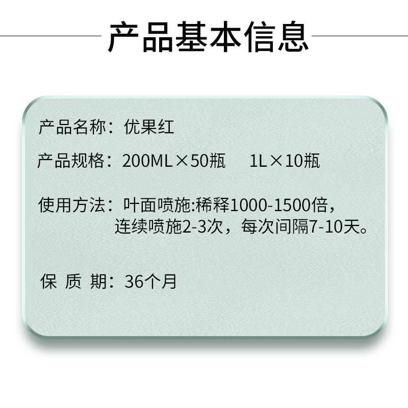 西班牙艾德拉优果红番茄葡萄膨果着色增甜叶面肥氨基酸叶面肥包邮