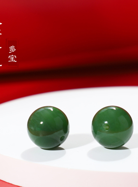 老坑料和田碧玉圆珠散珠菠菜绿