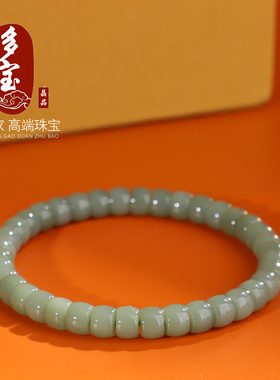 俄料碧玉粉青7mmWV05号羊脂玉
