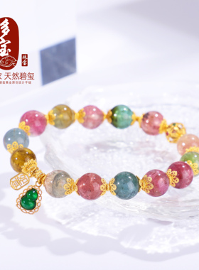 多宝家女天然碧玺未镶嵌时尚