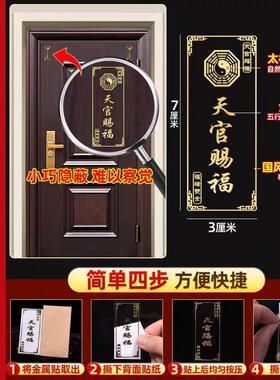 于老师推荐天官赐福金属耐用