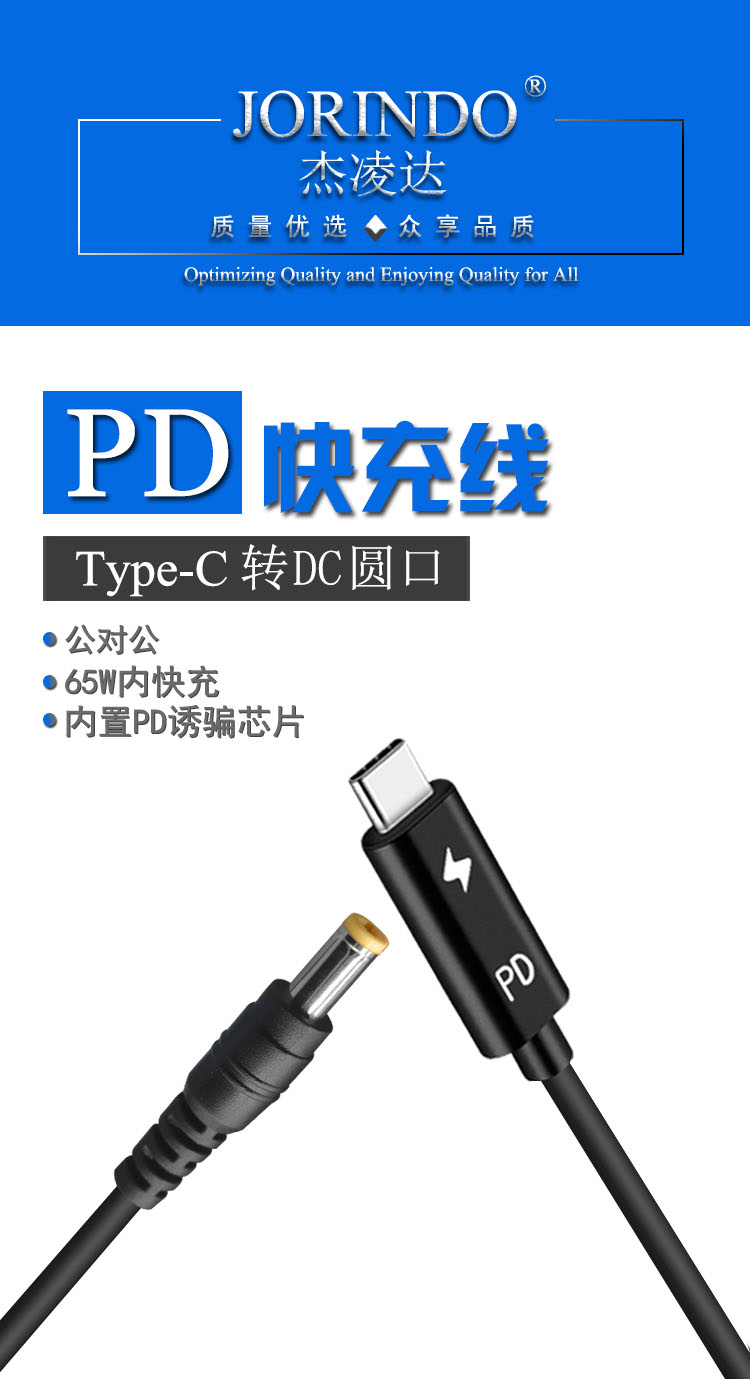 Type-C转5.5*2.5MMDC电源笔记本电脑PD充电线革命S1Pro快充诱骗线 - 图0