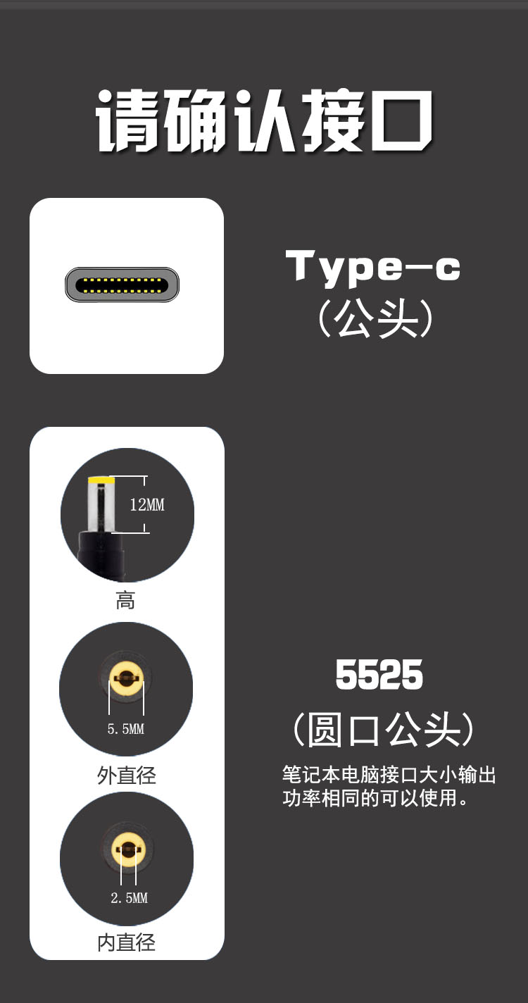 Type-C转5.5*2.5MMDC电源笔记本电脑PD充电线革命S1Pro快充诱骗线 - 图1