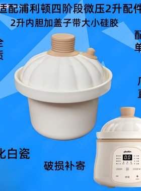 德化内胆盖子硅胶头套微压蒸汽阀