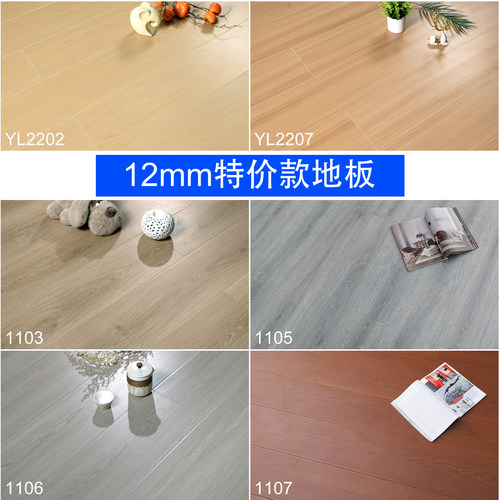 成都厂家直销工程家用卧室地暖工装灰色强化复合木地板防水包安装 - 图2