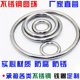 304 stainless steel ring solid circle hanging ring spot
