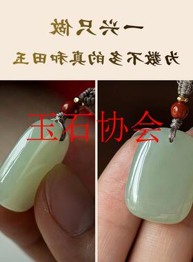 天成和田玉青白玉平安无事牌吊坠男女同款项链保平安挂坠玉佩饰品