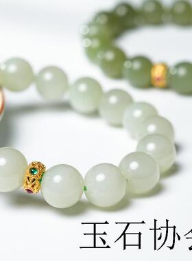 保真和田玉手链男晴水配18K金珠青白玉圆珠手串女羊脂玉珠串证书