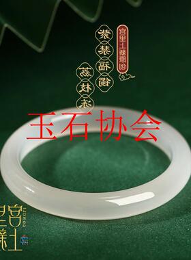 冰种精品玛瑙玉髓手镯女款白月光高冰透玉镯荔枝冻玉石镯子送朋友