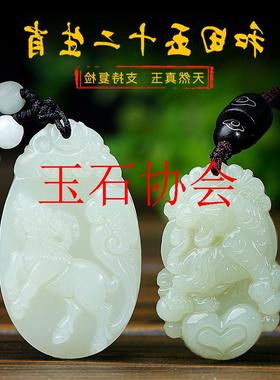 和田玉坠十二生肖玉石吊坠男女同款属虎鼠龙蛇鸡马猪挂件毛衣项链