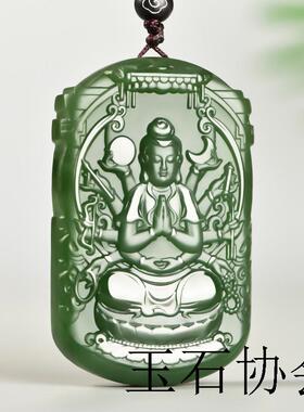 和田玉碧玉本命佛吊坠男女千手观音文殊普贤虚空藏生肖虎兔玉牌