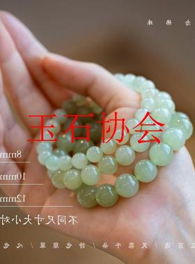 新疆和田玉晴水手链小散珠子籽料手串冰种手饰品如意单圈圆珠手串