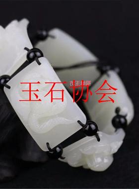 精挑和田玉五毒手链白玉手牌男女同款玉石手串手饰品配黑珠送礼品
