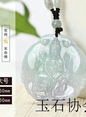 翡翠色十二生肖本命佛守护神观音普贤文殊虚空藏菩萨吊坠男女项链
