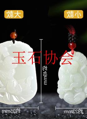 和田玉十二生肖男玉牌女项链儿童白玉鼠牛虎兔龙蛇马鸡属相玉吊坠
