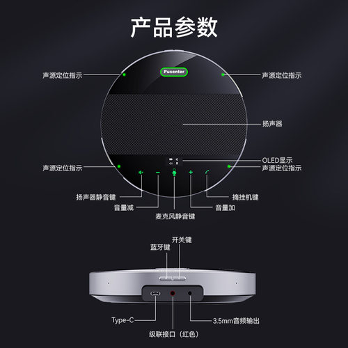 远程视频会议无线全向麦克风级联USB免驱动智能降噪会议专用蓝牙360度拾音收音扩音一体腾讯会议钉钉系统设备 - 图2