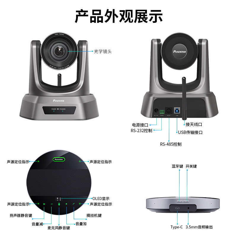 无线远程视频会议摄像机1080P高清摄像头直播设备光学变焦USB免驱广角蓝牙全向麦克风拾音器系统摄影头套装