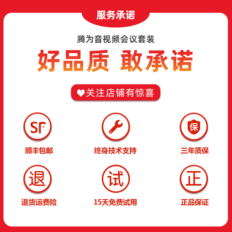 免驱麦克风扬声器远程会议商务视频通话课堂教学直播 usb 高清摄像头广角相机 1080P 腾为视频会议一体机 Pusenter 免驱麦克风扬声器远程会议商务视频通话课堂教学直播 usb 高清摄像头广角相机 1080P 腾为视频会议一体机 Pusenter