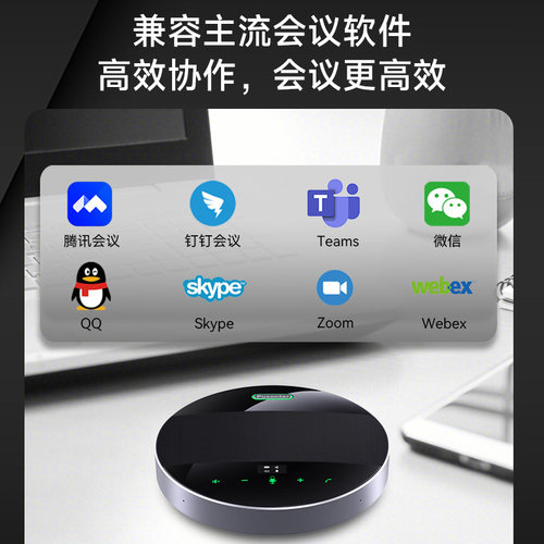 远程视频会议无线全向麦克风级联USB免驱动智能降噪会议专用蓝牙360度拾音收音扩音一体腾讯会议钉钉系统设备 - 图3