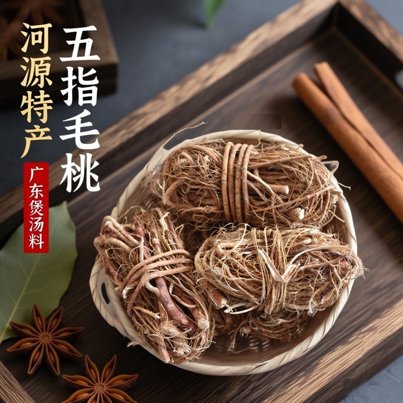 五指毛桃根晒干五爪龙广东河源特产煲汤材料泡茶其他药食同源食品,淘宝优惠券,粉丝福利购,淘宝优惠卷