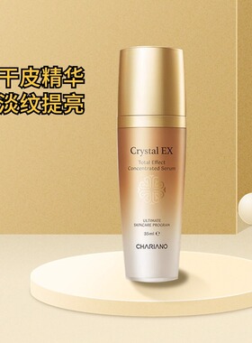 面霜Chariano/奇姬抗老50ml套装