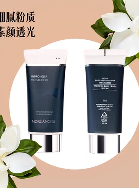 韩国摩肯水润沁肤bb霜女遮瑕保湿提亮肤色比比霜持久不易脱妆正品