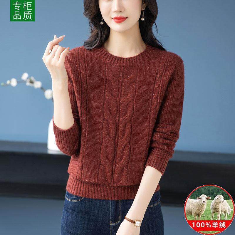 鄂尔多斯市羊绒衫女100纯羊绒打底衫毛衣女秋冬圆领羊毛衫女妈妈,淘宝优惠券,粉丝福利购,淘宝优惠卷