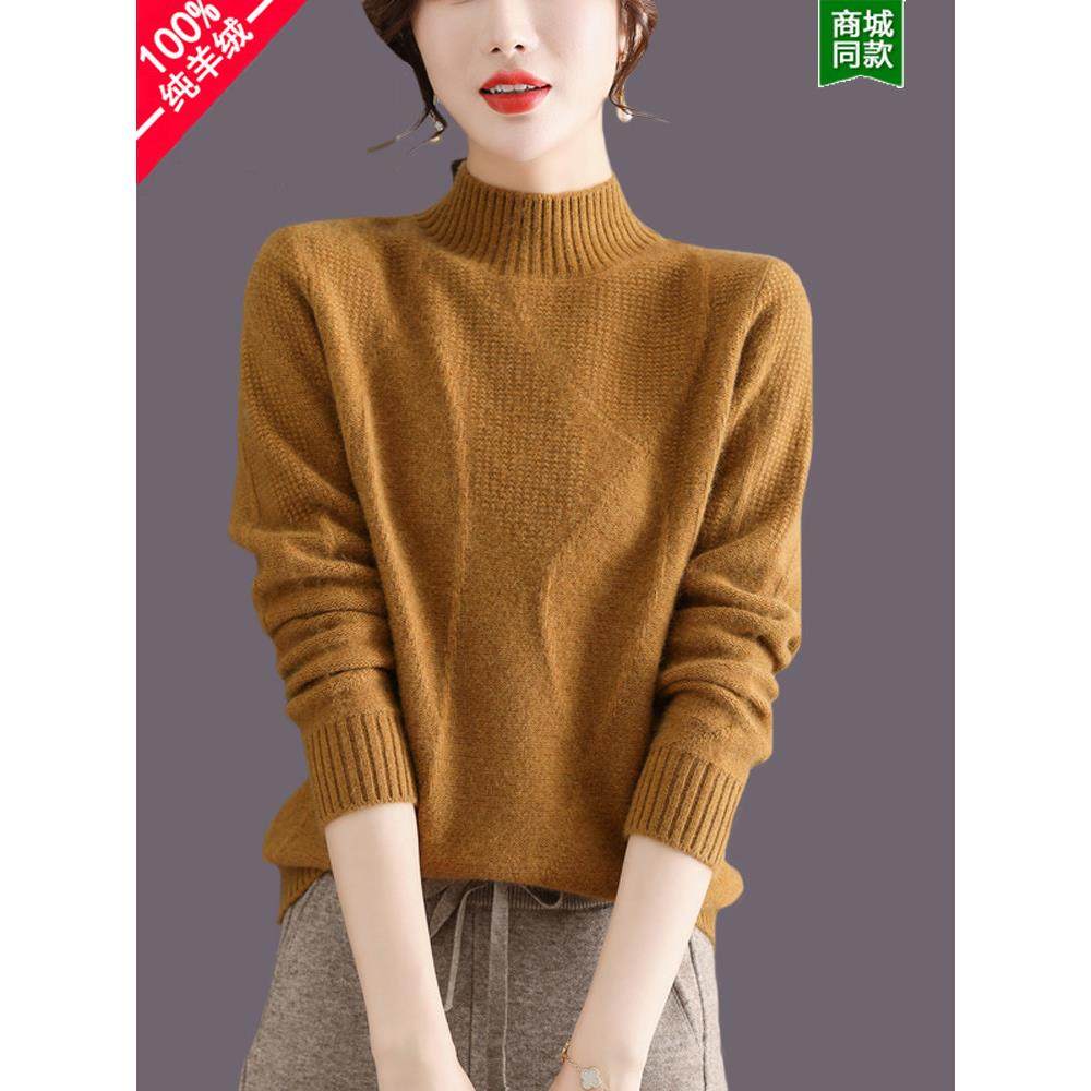 鄂尔多斯市羊毛绒衫女100纯羊毛打底衫新款半高领毛衣女秋冬加厚,淘宝优惠券,粉丝福利购,淘宝优惠卷