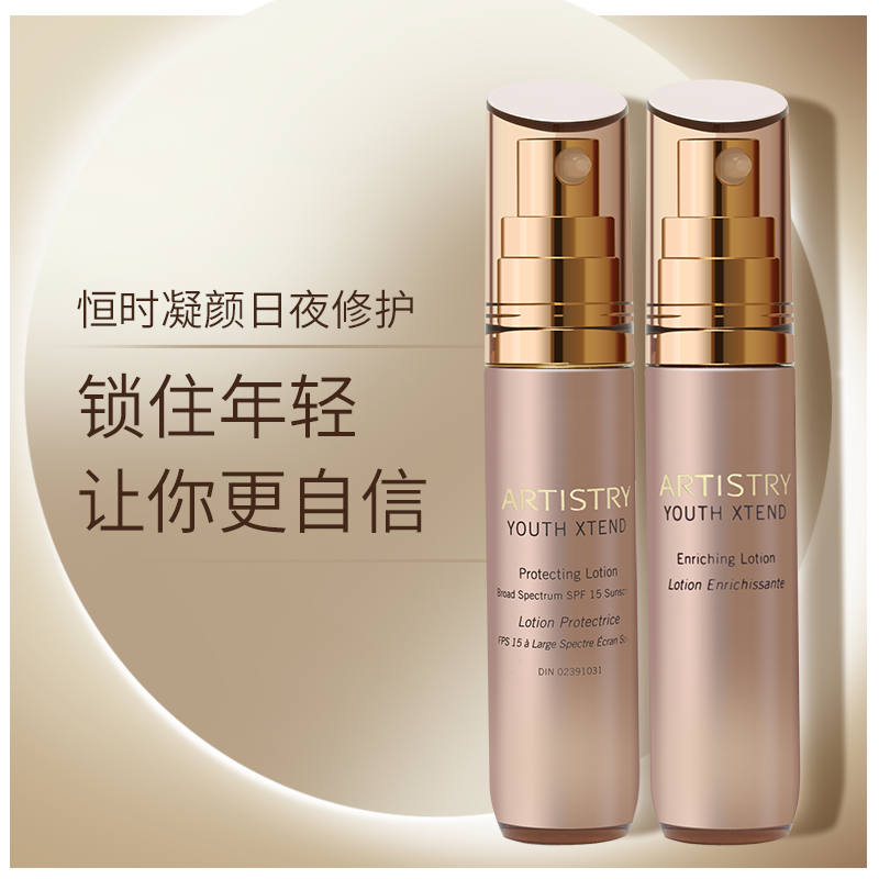 amway美国安利雅姿护肤品乳液日乳 qqg海外面部护理套装