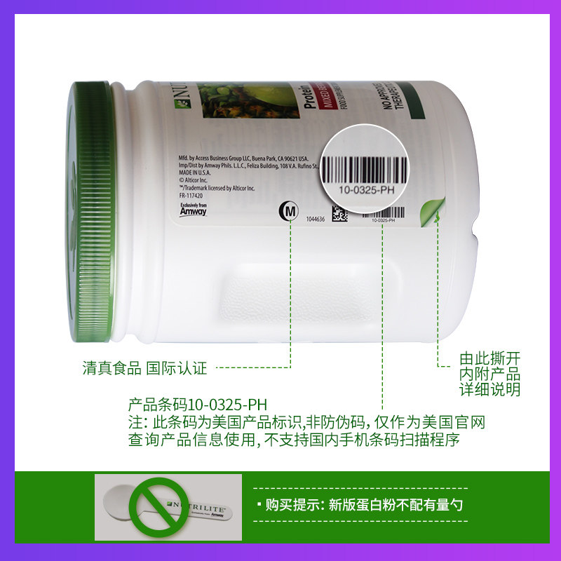 美国安利纽崔莱中老年儿童蛋白质粉 qqg海外大豆分离蛋白