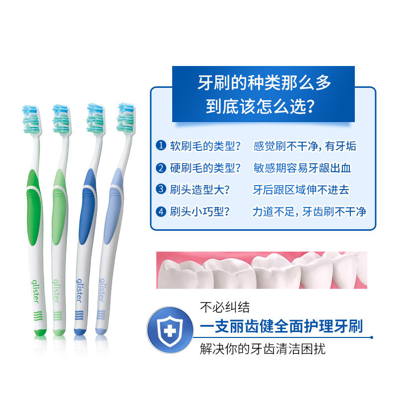  qqg海外牙刷/口腔清洁工具