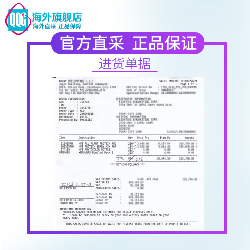 美国安利纽崔莱植物销亚洲低脂醇 qqg海外大豆分离蛋白