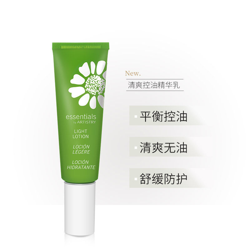 美国amway雅姿清爽乳液50ml精华乳 qqg海外乳液/面霜