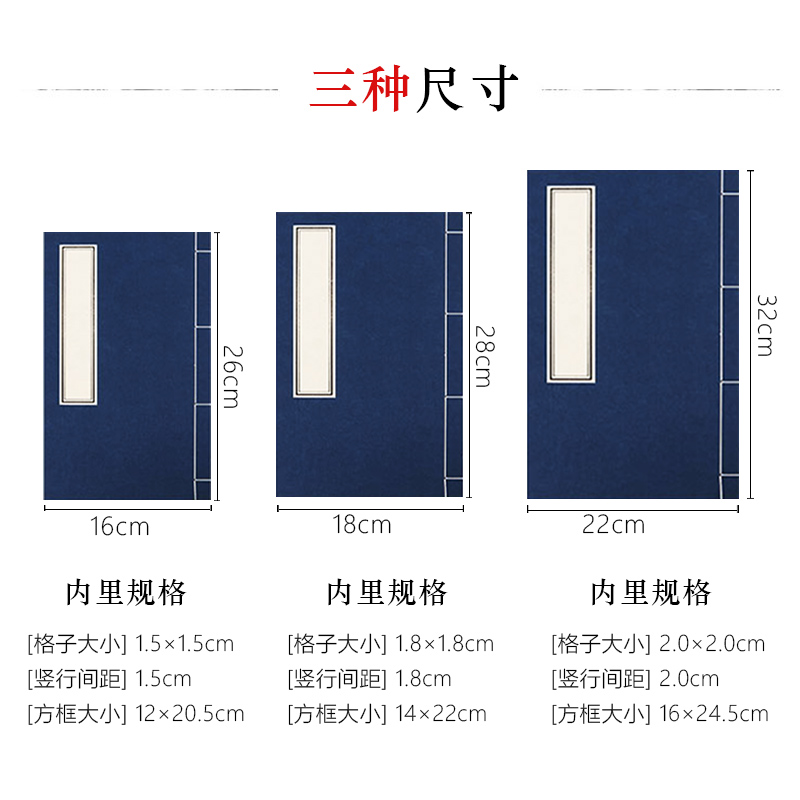 空白印谱抄写本小楷本方格本宣纸格子书法纸熟宣硬笔仿古线装书红八行心金毛笔字练习本空白册页家谱族谱本 - 图2