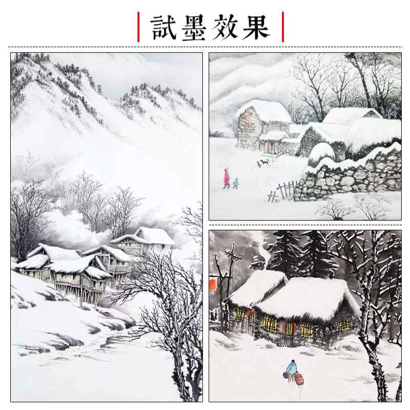 宣纸冰雪山水花鸟专用纸四尺二层夹宣作品纸创作用安徽手工加厚宣纸真二层国画生宣真夹宣毛笔书法专用纸文房