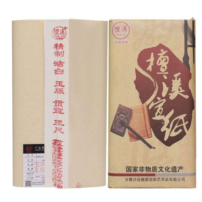 檀溪宣纸作品纸檀皮贡宣加厚生宣三尺四尺六尺八尺金榜安徽泾县宣纸毛笔书法专用纸写意国画专用创作比赛用