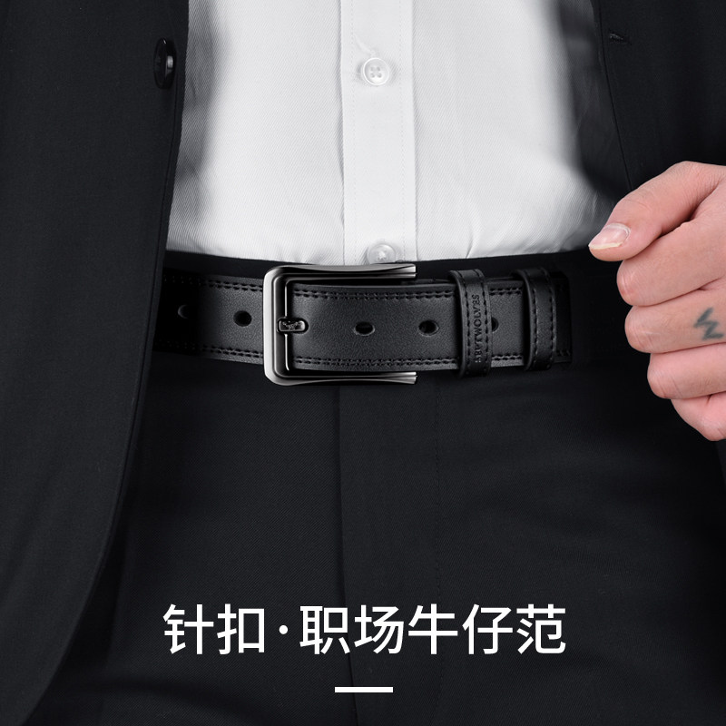 七匹狼针扣皮带男真皮腰带新款牛仔裤潮牌牛皮裤带年轻人百搭正品,淘宝优惠券,粉丝福利购,淘宝优惠卷