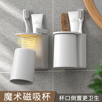 Magnetic suction mouthwash cup inverted hanging toothbrushing cup Tooth Cup Wall-mounted Home Toothbrush Toothpaste Shelve 2021 new